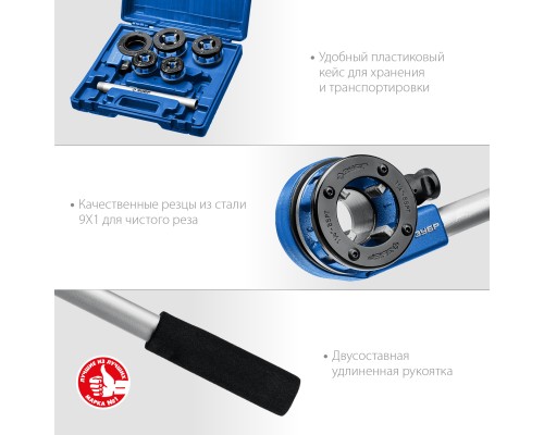 ЗУБР набор клуппов с трещоткой №4, Профессионал (28270-H4)