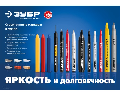 ЗУБР красные, 6 шт, разметочные восковые мелки, Профессионал (06330-3)