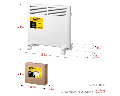 STEHER Е серия 1 кВт, электрический конвектор (SCE-1000)