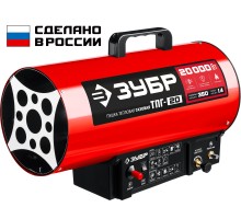 ЗУБР 20 кВт, газовая тепловая пушка (ТПГ-20)