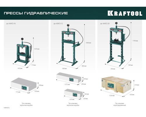 KRAFTOOL PMP-10, 10 т, гидравлический пресс с гидронасосом и манометром (43472-10)