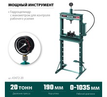 KRAFTOOL PMP-20, 20 т, гидравлический пресс с гидронасосом и манометром (43472-20)