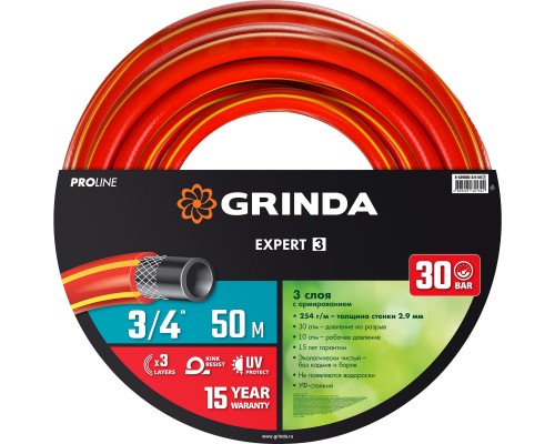 GRINDA EXPERT 3, 3/4″, 50 м, 30 атм, трёхслойный, армированный, поливочный шланг, PROLine (8-429005-3/4-50)