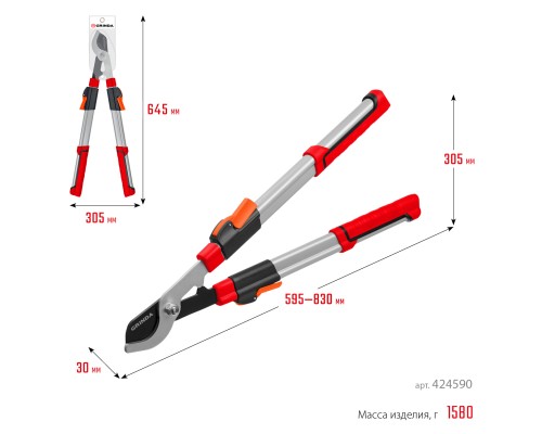 GRINDA T-830, 595-830 мм, закаленные лезвия, телескопический, плоскостной сучкорез (424590)