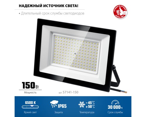 ЗУБР ПСК-150, 150 Вт, 6500 К, IP 65, светодиодный прожектор, Профессионал (57141-150) ЗУБР ПСК-150, 150 Вт, 6500 К, IP 65, светодиодный прожектор, Профессионал (57141-150)