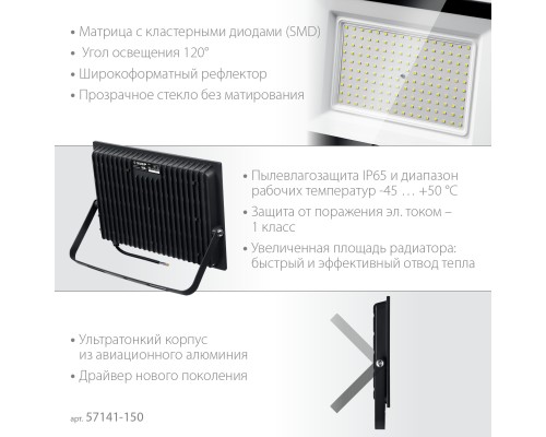 ЗУБР ПСК-150, 150 Вт, 6500 К, IP 65, светодиодный прожектор, Профессионал (57141-150) ЗУБР ПСК-150, 150 Вт, 6500 К, IP 65, светодиодный прожектор, Профессионал (57141-150)
