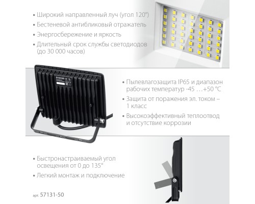 STAYER LED-MAX, 50 Вт, 6500K, IP 65, светодиодный прожектор (57131-50) STAYER LED-MAX, 50 Вт, 6500K, IP 65, светодиодный прожектор (57131-50)