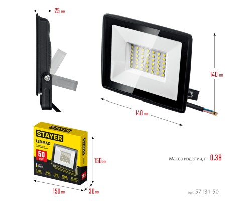 STAYER LED-MAX, 50 Вт, 6500K, IP 65, светодиодный прожектор (57131-50) STAYER LED-MAX, 50 Вт, 6500K, IP 65, светодиодный прожектор (57131-50)