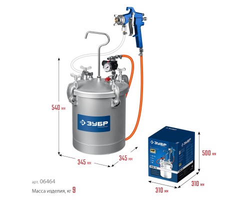 ЗУБР KNB-10, 10 л, красконагнетательный бак с краскораспылителем, Профессионал (06464)