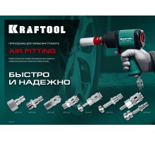 KRAFTOOL 1/4″F - рапид муфта, переходник (06593-1/4)