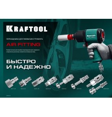 KRAFTOOL штуцер ″елочка″, 10 мм - рапид штуцер, с хомутом, переходник (06597-10)