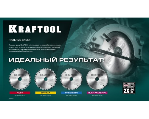 KRAFTOOL Fast, 305 х 30 мм, 32Т, пильный диск по дереву (36950-305-30)