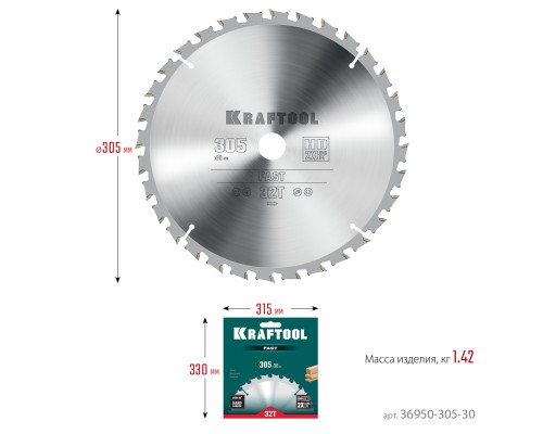 KRAFTOOL Fast, 305 х 30 мм, 32Т, пильный диск по дереву (36950-305-30)