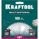 KRAFTOOL Multi Material, 160 х 20 мм, 48Т, пильный диск по алюминию (36953-160-20)