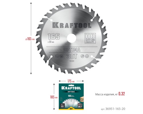 KRAFTOOL Optima, 165 х 20 мм, 30Т, пильный диск по дереву (36951-165-20)