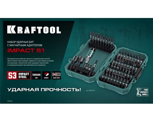 KRAFTOOL Impact-51, 51 шт, набор ударных бит (26066-H51)