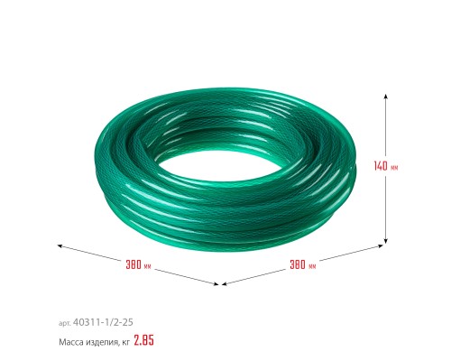 ЗУБР 1/2″, 25 м, 22 атм, трёхслойный, армированный, поливочный шланг (40311-1/2-25)