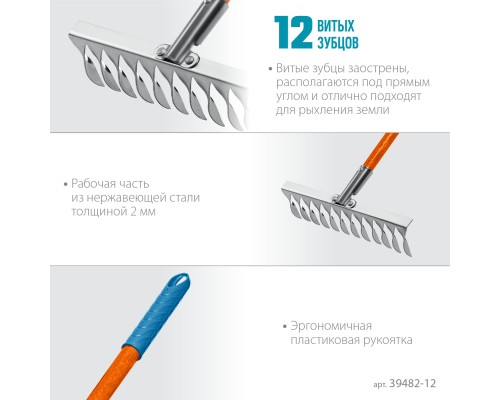 GRINDA PS-12 FIBER, 380 х 100 х 1530 мм, 12 витых зубцов, нержавеющая сталь, фибергласовый черенок, садовые грабли, PROLine (39482-12)