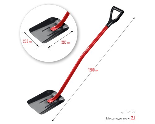 ЗУБР МАСТЕР, 295 х 230 х 1200 мм, полотно 1.5 мм, закалено, стальной изогнутый черенок с рукояткой, тип ЛСП, совковая лопата (39525)