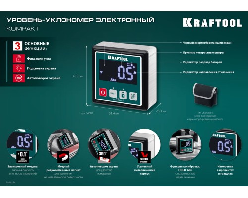 KRAFTOOL KOMPAKT, 4 х 90 С, точность 0.1, уровень-уклономер электронный (34687)