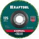 KRAFTOOL 125 х 22.2 мм, круг полимерно-шлифовальный синтетический абразивный (36599-125)