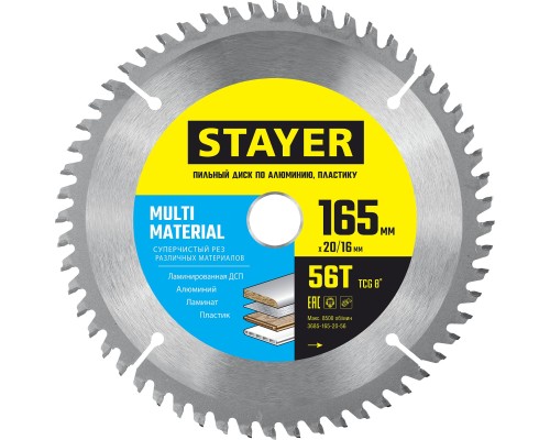 STAYER Multi Material, 165 x 20/16 мм, 56T, супер чистый рез, пильный диск по алюминию (3685-165-20-56)