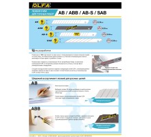 OLFA 9 мм, 10 шт, в боксе, сегментированные лезвия (OL-SAB-10)