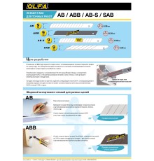 OLFA 9 мм, 10 шт, в боксе, сегментированные лезвия (OL-SAB-10)