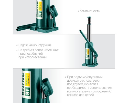 KRAFTOOL KRAFT-LIFT, 8 т, 230 - 457 мм, бутылочный гидравлический домкрат (43462-8)