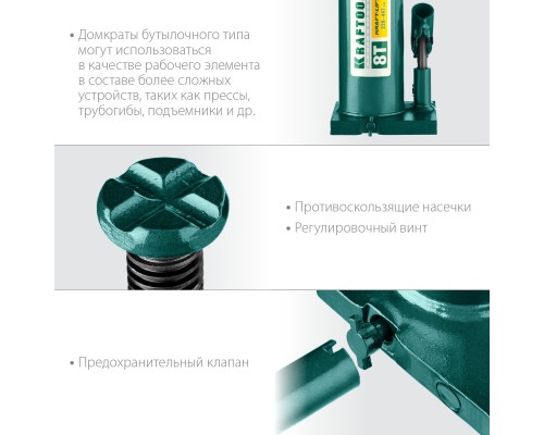 KRAFTOOL KRAFT-LIFT, 8 т, 230 - 457 мм, бутылочный гидравлический домкрат (43462-8)