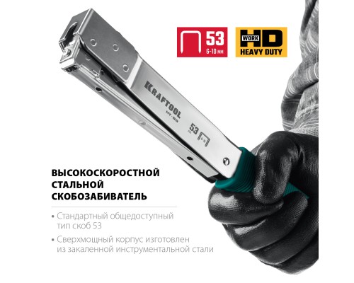 KRAFTOOL HAMMER TACKER, тип 53 (A/10/JT21) 23GA (6 - 10 мм), высокоскоростной стальной скобозабиватель (3153)