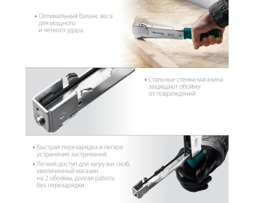 KRAFTOOL HAMMER TACKER, тип 53 (A/10/JT21) 23GA (6 - 10 мм), высокоскоростной стальной скобозабиватель (3153)