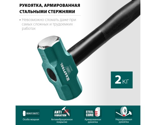 KRAFTOOL Steel FORCE, 2 кг, кувалда со стальной обрезиненной рукояткой (2009-2)