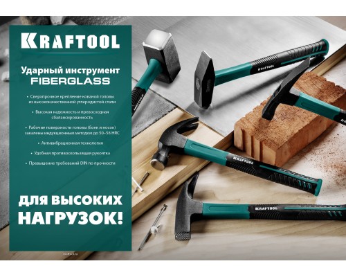 KRAFTOOL Fiberglass, 600 г, молоток каменщика (20192)