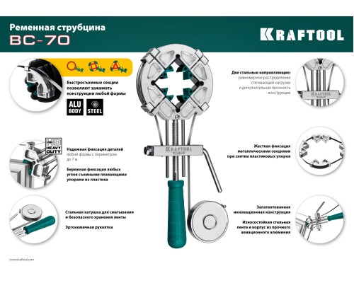 KRAFTOOL ВС-70, 7 м, ременная струбцина (32207-2)