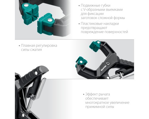 KRAFTOOL RC-38, 38 х 38 мм, зажимная струбцина (32224-04)