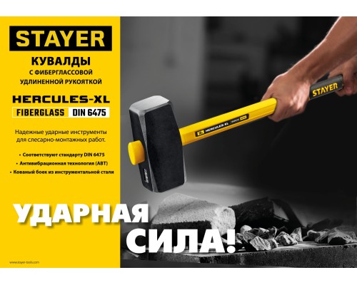 STAYER Hercules, 5 кг, кувалда с удлинённой рукояткой, Professional (20110-5)