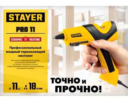 STAYER PRO 11, d 11 мм, 18 г/мин, электрический, пистолет термоклеевой, Professional (0681-20)