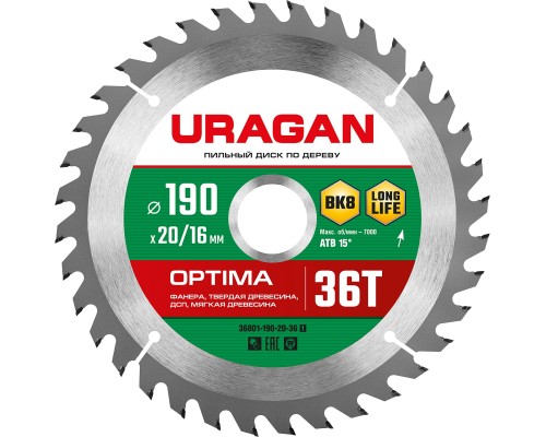 URAGAN Optima, 190 х 20/16 мм, 36Т, пильный диск по дереву (36801-190-20-36)