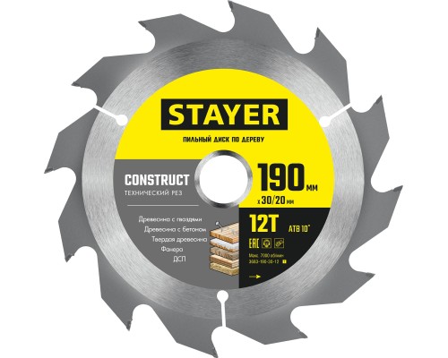 STAYER Construct, 190 x 30/20 мм, 12Т, технический рез, пильный диск по дереву (3683-190-30-12)