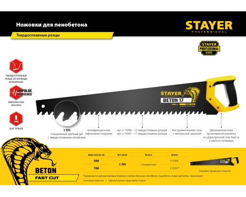 STAYER Beton Cut, 500 мм, специальная ножовка, Professional (2-15096)