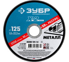 ЗУБР 125 x 1.6 x 22.2 мм, для УШМ, круг отрезной по металлу, Профессионал (36200-125-1.6)