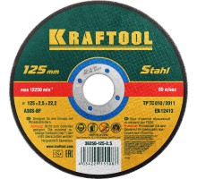 KRAFTOOL 125 x 2.5 x 22.2 мм, для УШМ, круг отрезной по металлу (36250-125-2.5)