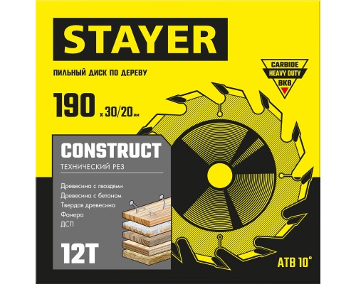 STAYER Construct, 190 x 30/20 мм, 12Т, технический рез, пильный диск по дереву (3683-190-30-12)