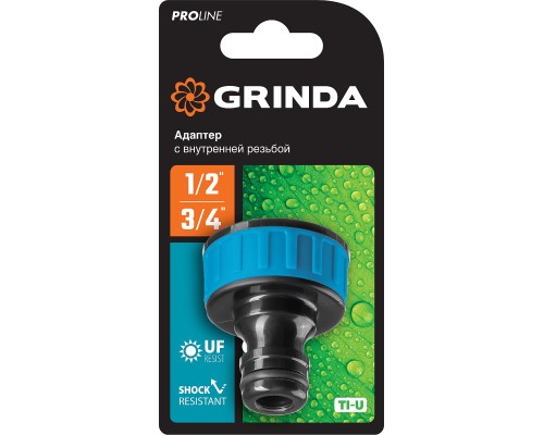 GRINDA TI-34, 3/4″, с внутренней резьбой, штуцерный адаптер, PROLine (8-426402)