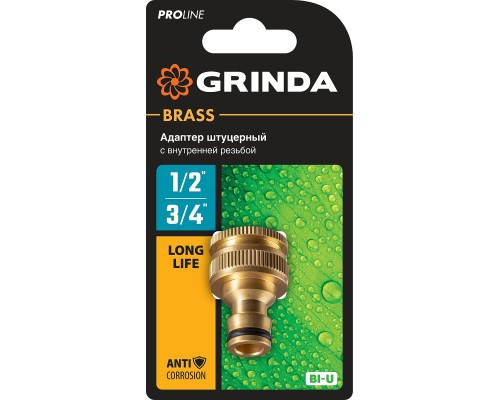 GRINDA BI-U, 1/2 - 3/4″, с внутренней резьбой, из латуни, штуцерный адаптер, PROLine (8-426105)