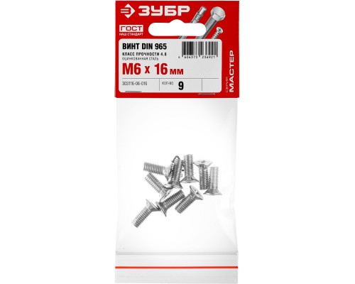 ЗУБР DIN 965, кл. пр. 4.8, M6 х 16 мм, цинк, 9 шт, винт с потайной головкой (303116-06-016) ЗУБР DIN 965, кл. пр. 4.8, M6 х 16 мм, цинк, 9 шт, винт с потайной головкой (303116-06-016)