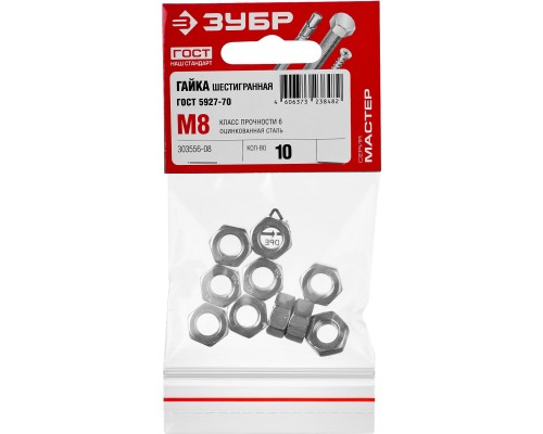 ЗУБР ГОСТ ISO 4032-2014, кл. пр. 6, M8, цинк, 10 шт, шестигранная гайка (303556-08) ЗУБР ГОСТ ISO 4032-2014, кл. пр. 6, M8, цинк, 10 шт, шестигранная гайка (303556-08)