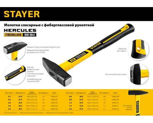 STAYER Hercules, 400 г, слесарный молоток, Professional (20050-04)