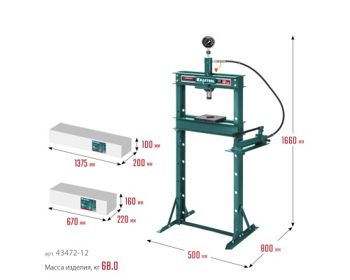 KRAFTOOL PMP-12, 12 т, гидравлический пресс с гидронасосом и манометром (43472-12)